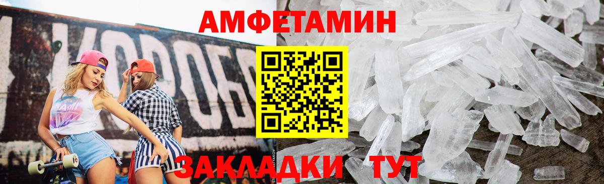 Amphetamine 97% Владивосток