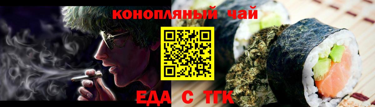 Canna-Cookies конопля  Вход с VPN  Владивосток 