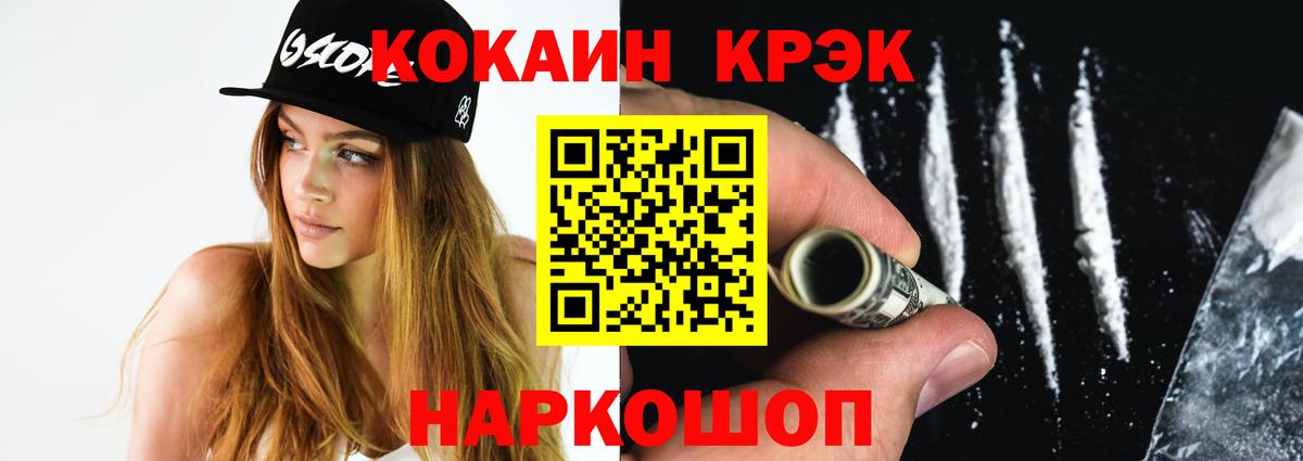 Владивосток  Cocaine Боливия  купить наркоту  Вход с VPN 