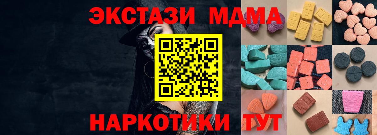 Владивосток  ЭКСТАЗИ Cube  Экстази таблы  Вход с VPN 