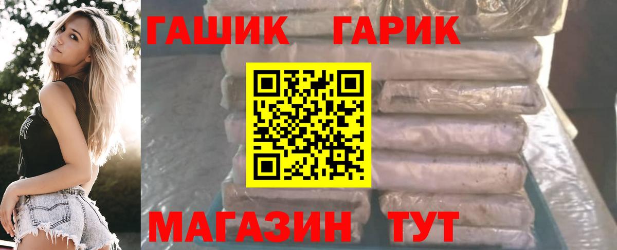 Гашиш ice o lator  Гашиш гарик  закладка  Вход с VPN  Владивосток 