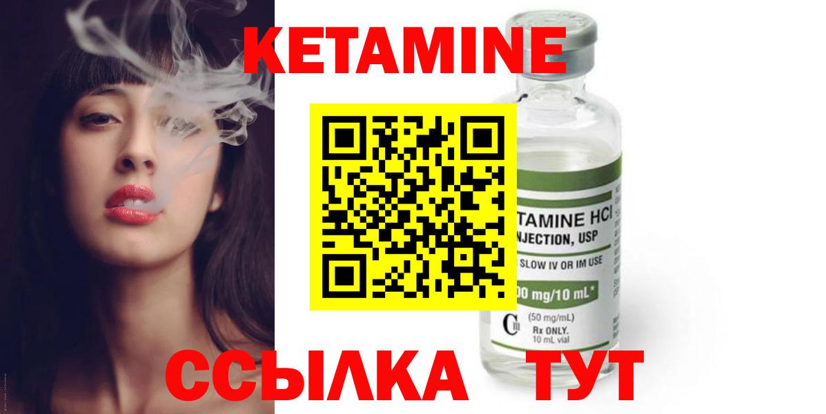 КЕТАМИН ketamine Владивосток
