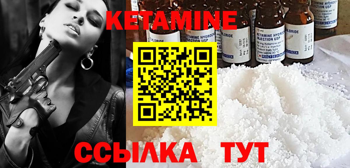 КЕТАМИН ketamine  КЕТАМИН VHQ  ОМГ ОМГ рабочий сайт  Владивосток  Вход с VPN 