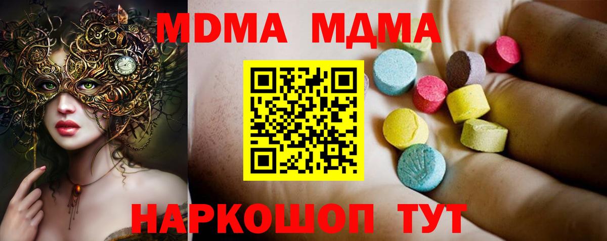 MDMA молли  MDMA VHQ  Владивосток  Вход с VPN 