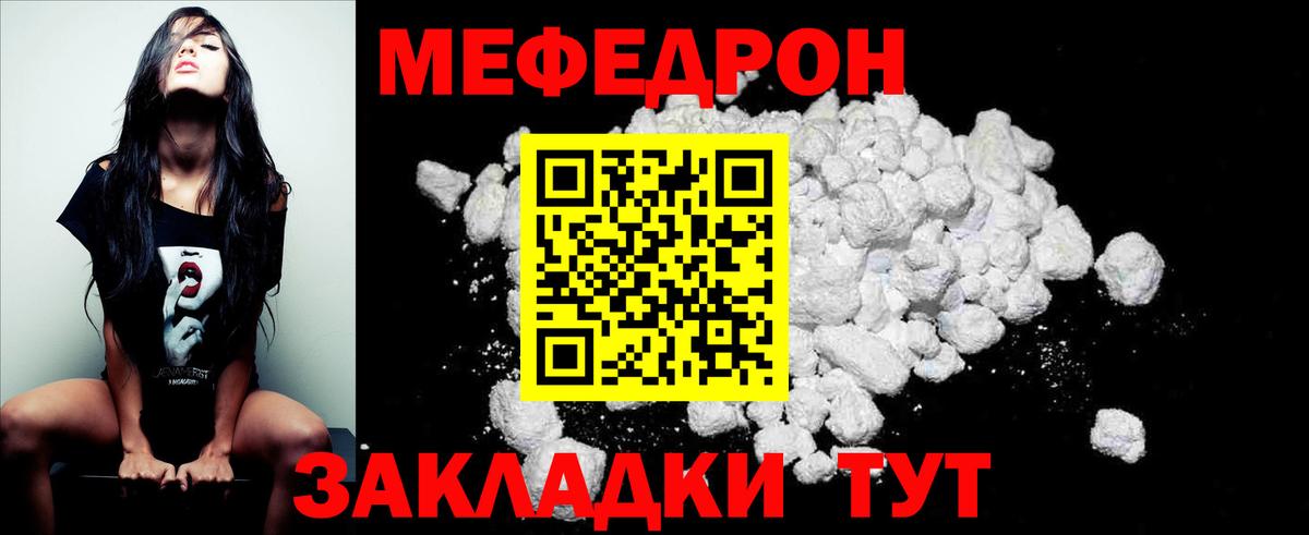 МЕФ Владивосток