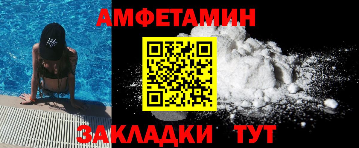 Метамфетамин кристалл Владивосток