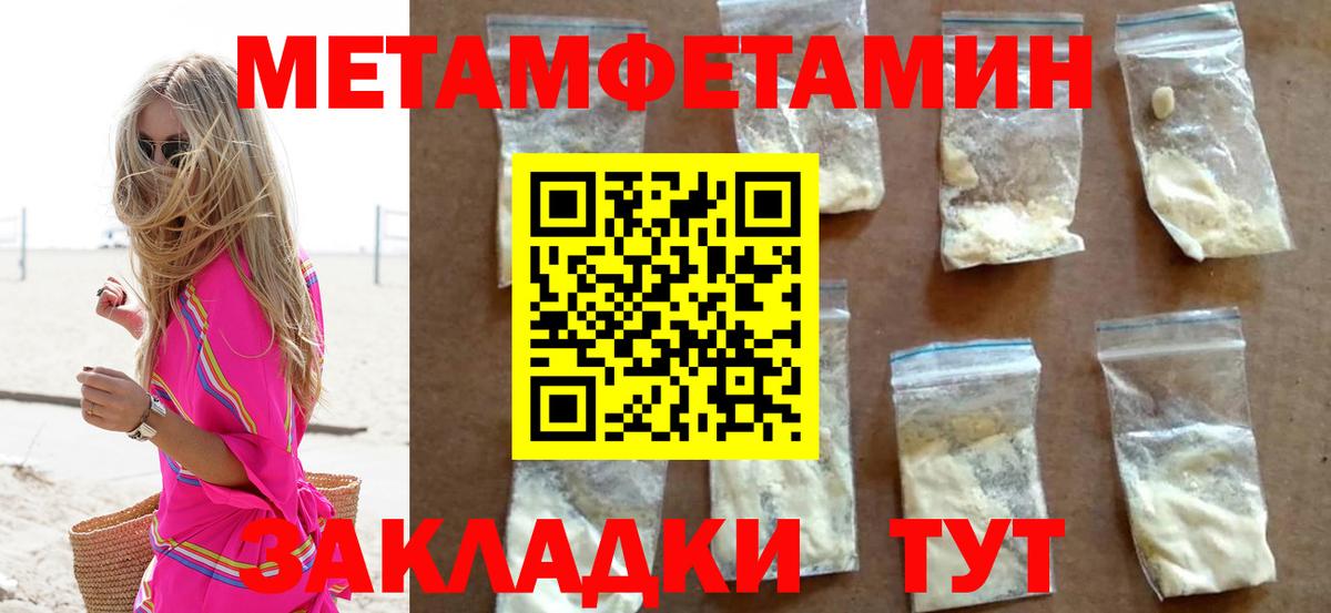 Владивосток  Первитин  Вход с VPN  Метамфетамин Декстрометамфетамин 99.9% 