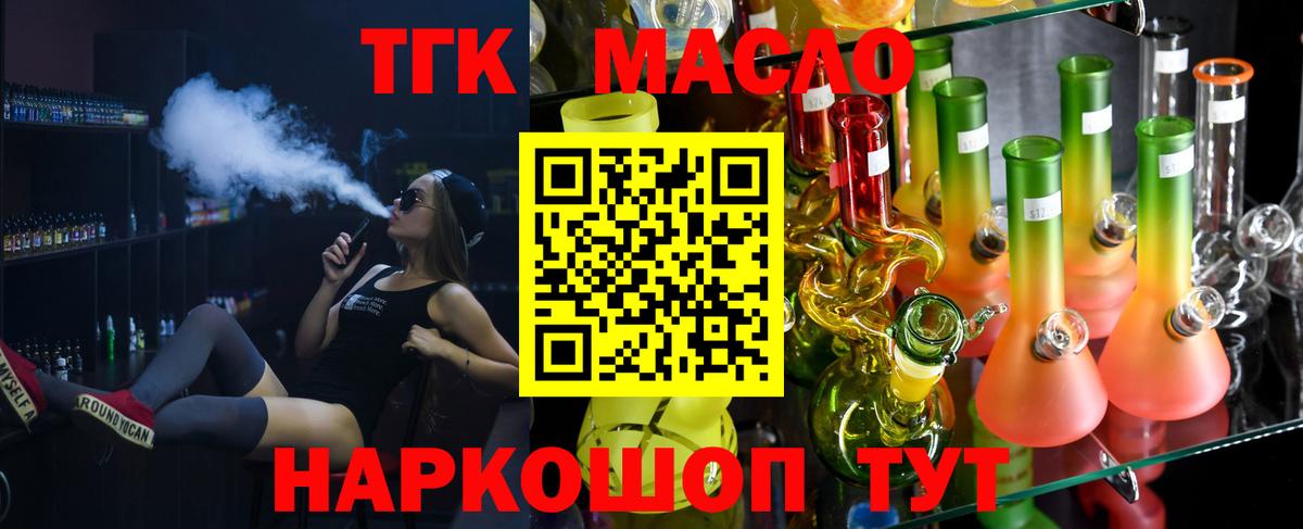 Владивосток  ТГК вейп с тгк  Вход с VPN  цена наркотик  Дистиллят ТГК вейп с тгк 