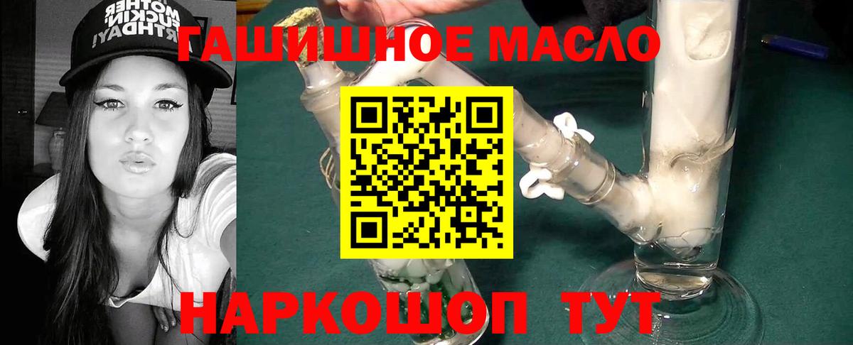 Дистиллят ТГК гашишное масло Владивосток